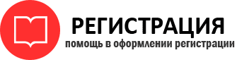 прописка в Енисейске id333363